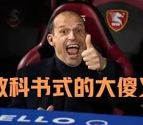 赛点之战意甲焦点战！丹佛掘金迎战洛杉矶快船，大胜或上演的简单介绍