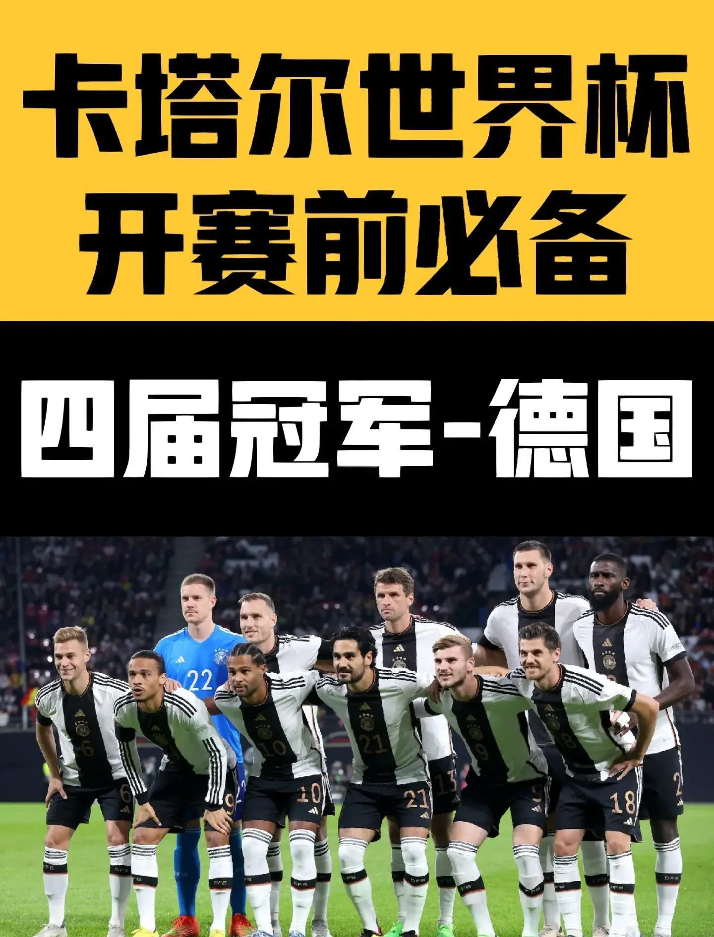 德国队惊艳表现，将出现在一个备受瞩目的国际足球赛事中