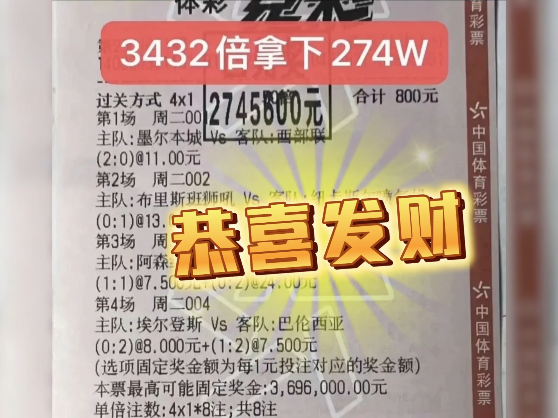 包含紧抓机会斩获比分大胜球队成绩喜人的词条