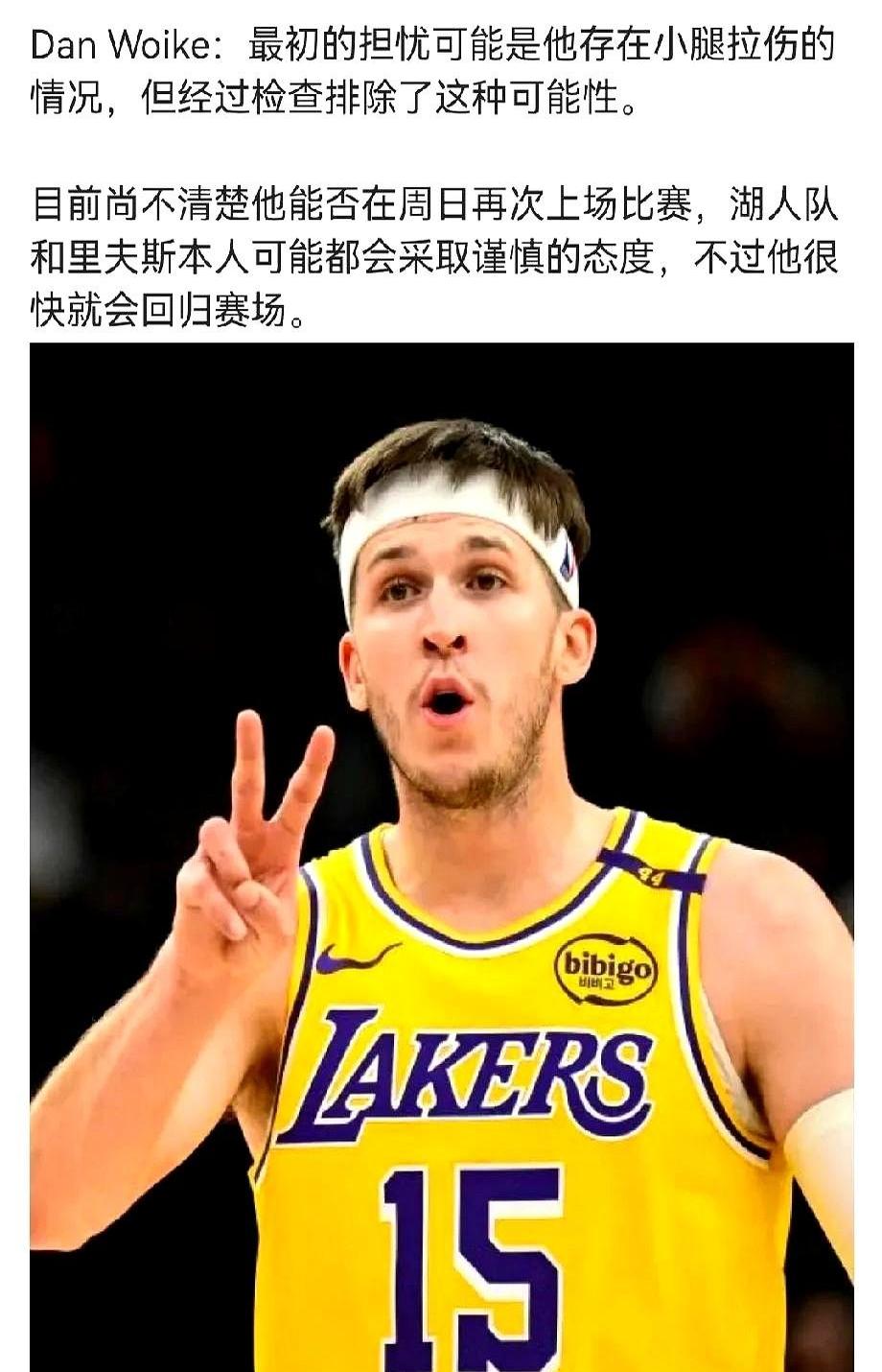 湖人宣布三位重要球员伤势恢复良好，备战下赛季！的简单介绍