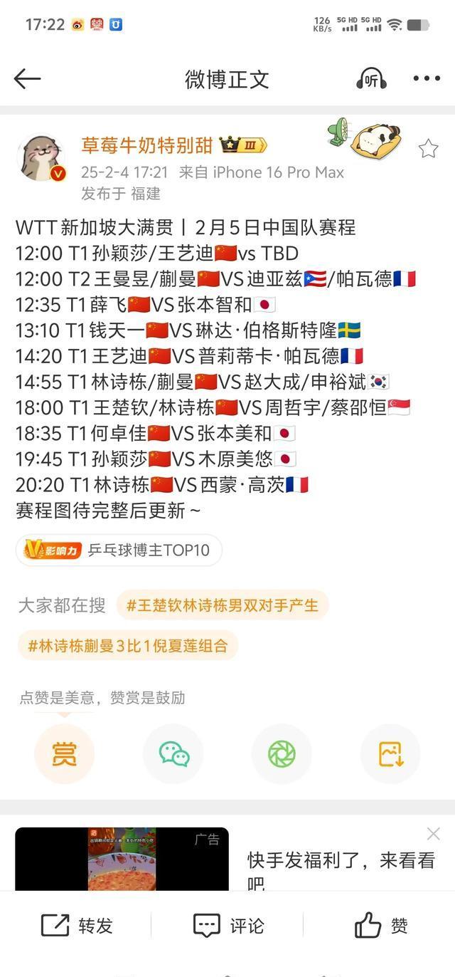 揭晓赛程，精彩对决即将开启的简单介绍