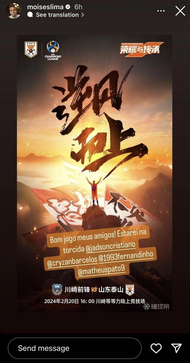 莫斯科火箭力挽狂澜，亚冠比赛势如破竹的简单介绍