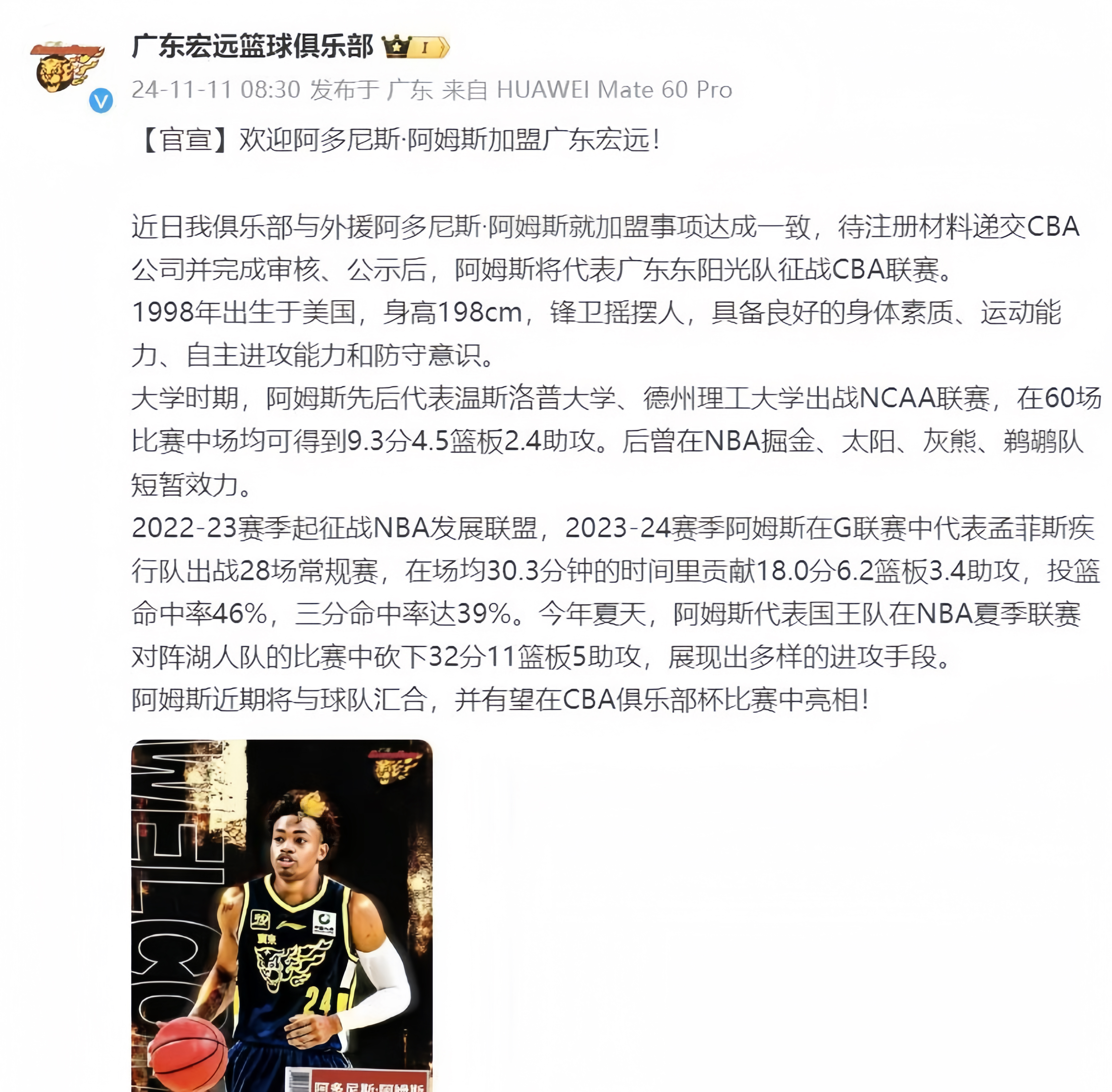 球队主帅发表备战宣言，带领球员团结向前