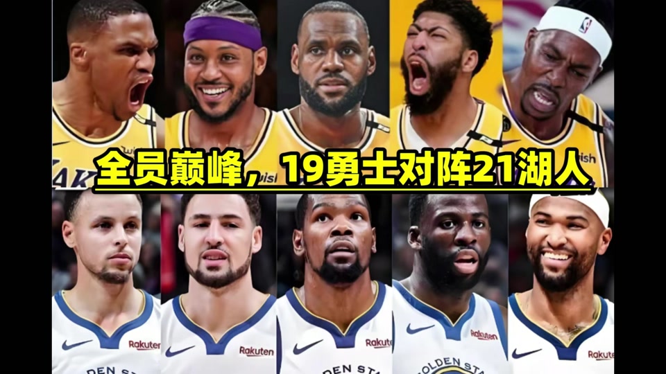 联赛巅峰对决！詹姆斯能否带领球队爆冷取胜？